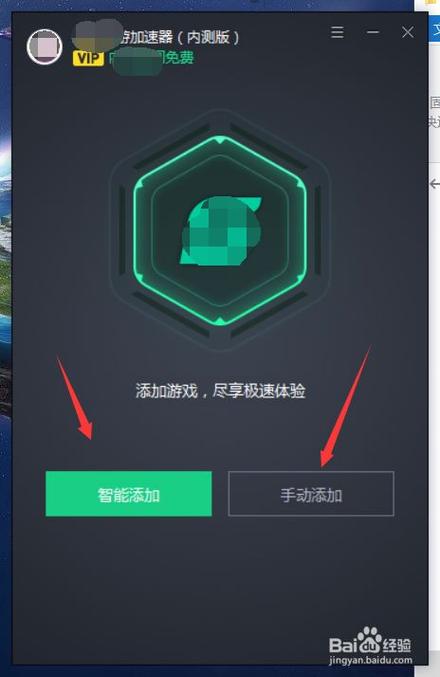 起飞加速器apk永久不升级缩略图