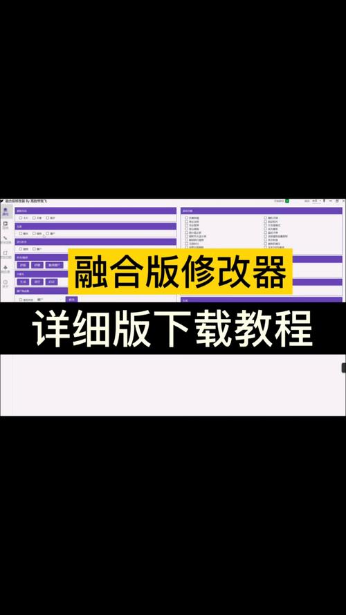 融合版修改器手机黑色版免墙版图标