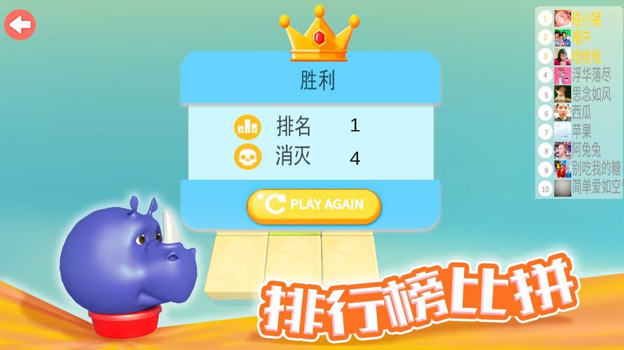 欢乐碰碰碰红包版缩略图