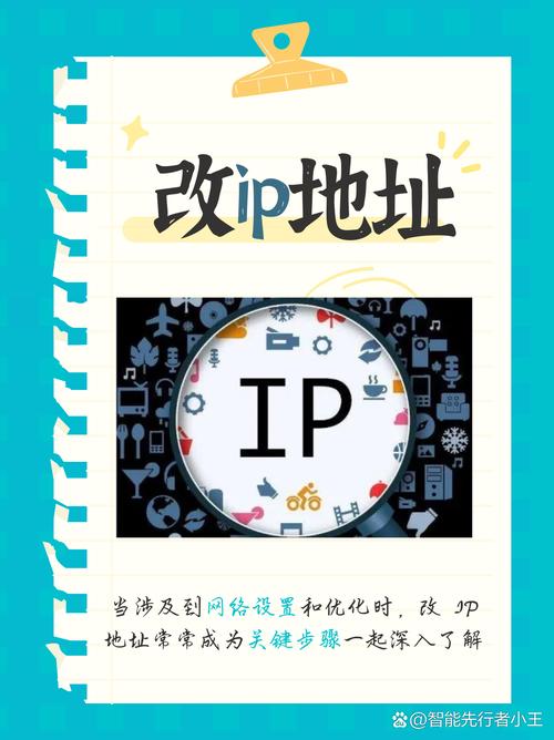 改ip破解版永久免费版永久免费缩略图