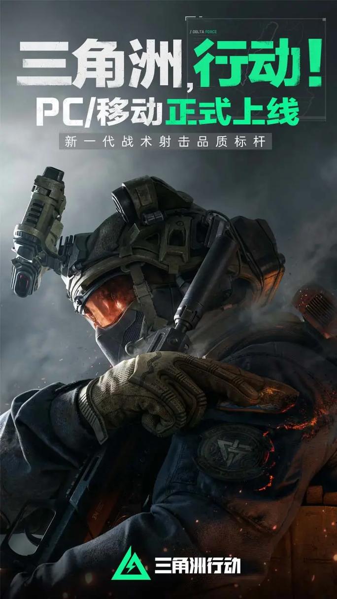 三角洲行动辅助科技免费版手机版