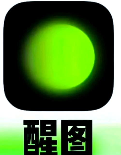 醒图破解2023解锁全部书源图标