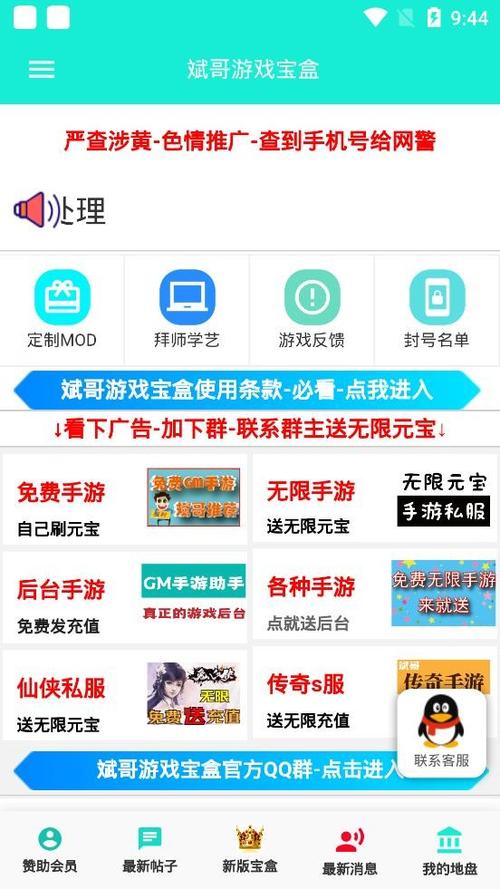 斌哥游戏宝盒账号分享图标