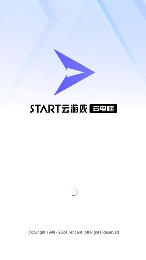 START腾讯云电脑手机版游戏截图