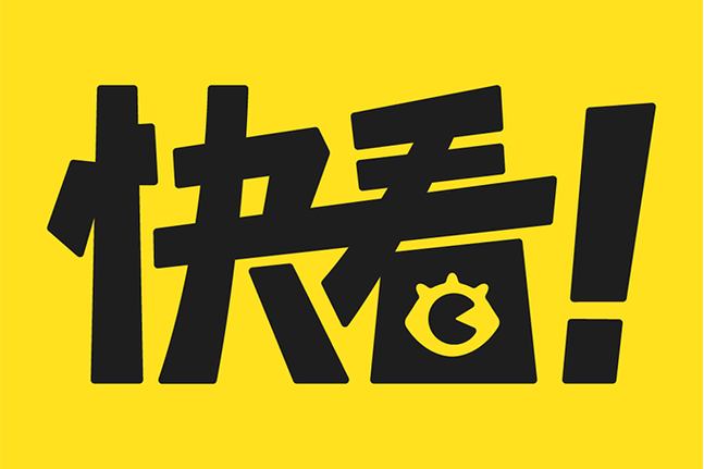 快看短视频安装免广告游戏截图
