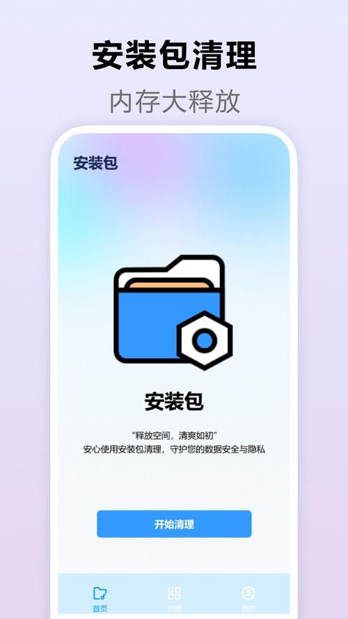 应用仓apk安装包无限能量破解版缩略图