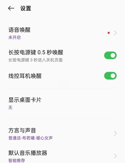 oppo怎么用语音唤醒小布缩略图