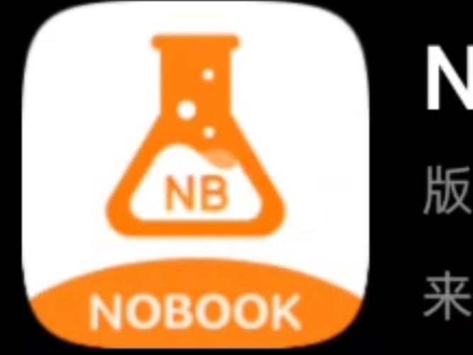 nb化学实验免费缩略图