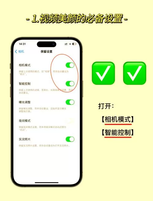 如何开启微信美颜视频聊天缩略图