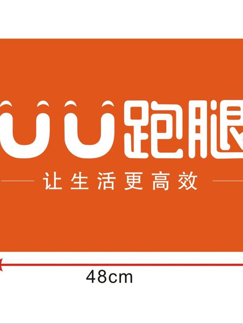 uu跑腿接单抢单技巧缩略图