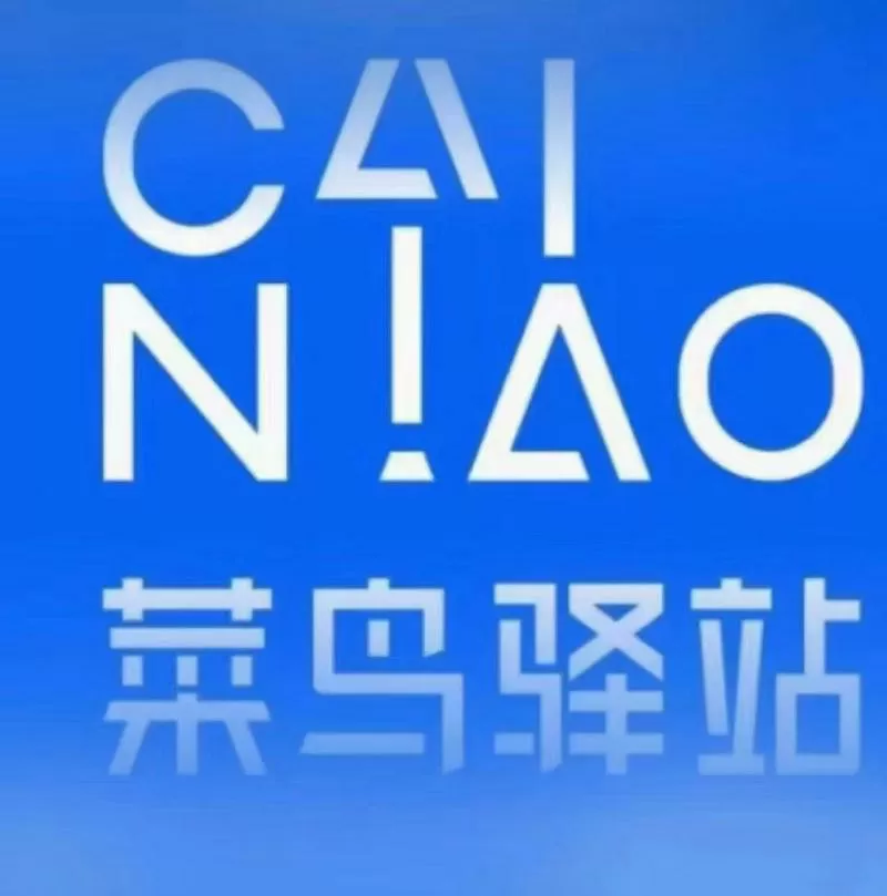 开一个菜鸟驿站大概需要投资多少钱缩略图