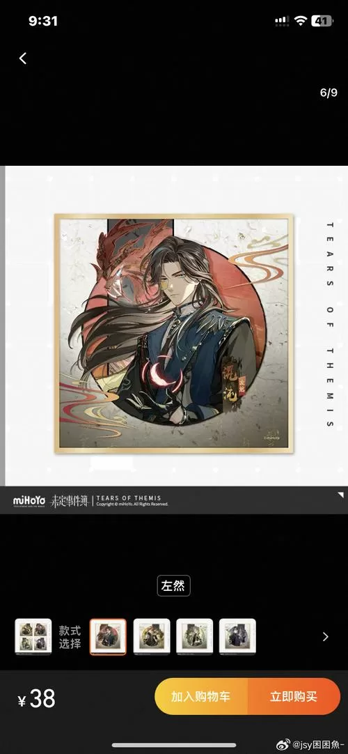 上弦三和炎柱缩略图