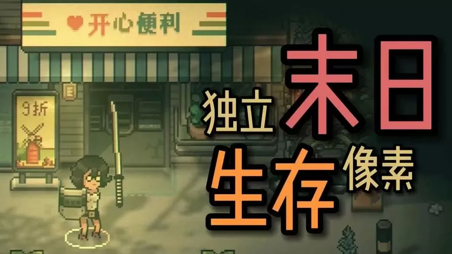 腐化1.95安卓汉化作弊直装版游戏截图