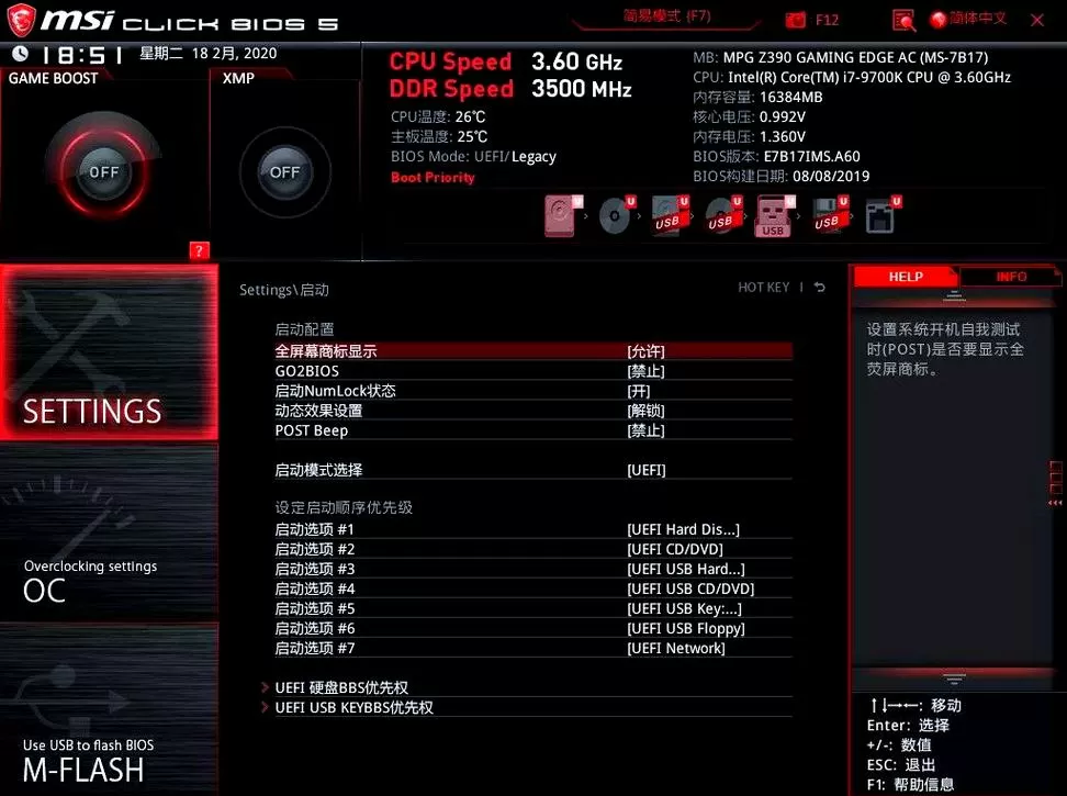 微星b760m怎么进bios缩略图