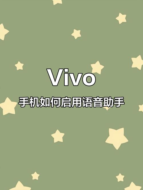 手机怎么设置小v一喊就出来游戏截图
