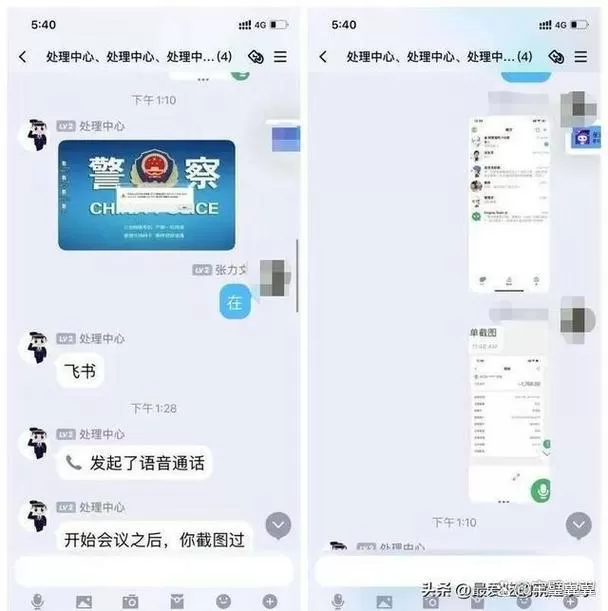 网警可以查看私人聊天记录吗缩略图