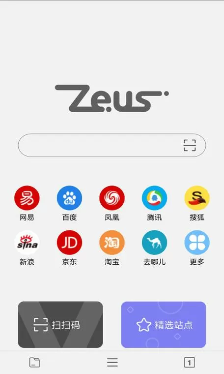 宙斯浏览器官网下载缩略图