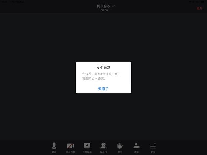 腾讯会议不能截屏是怎么回事缩略图