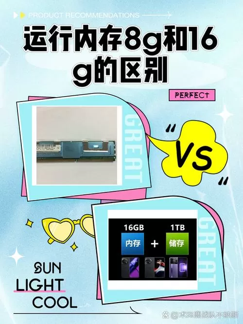 手机8g和16g的运行内存缩略图