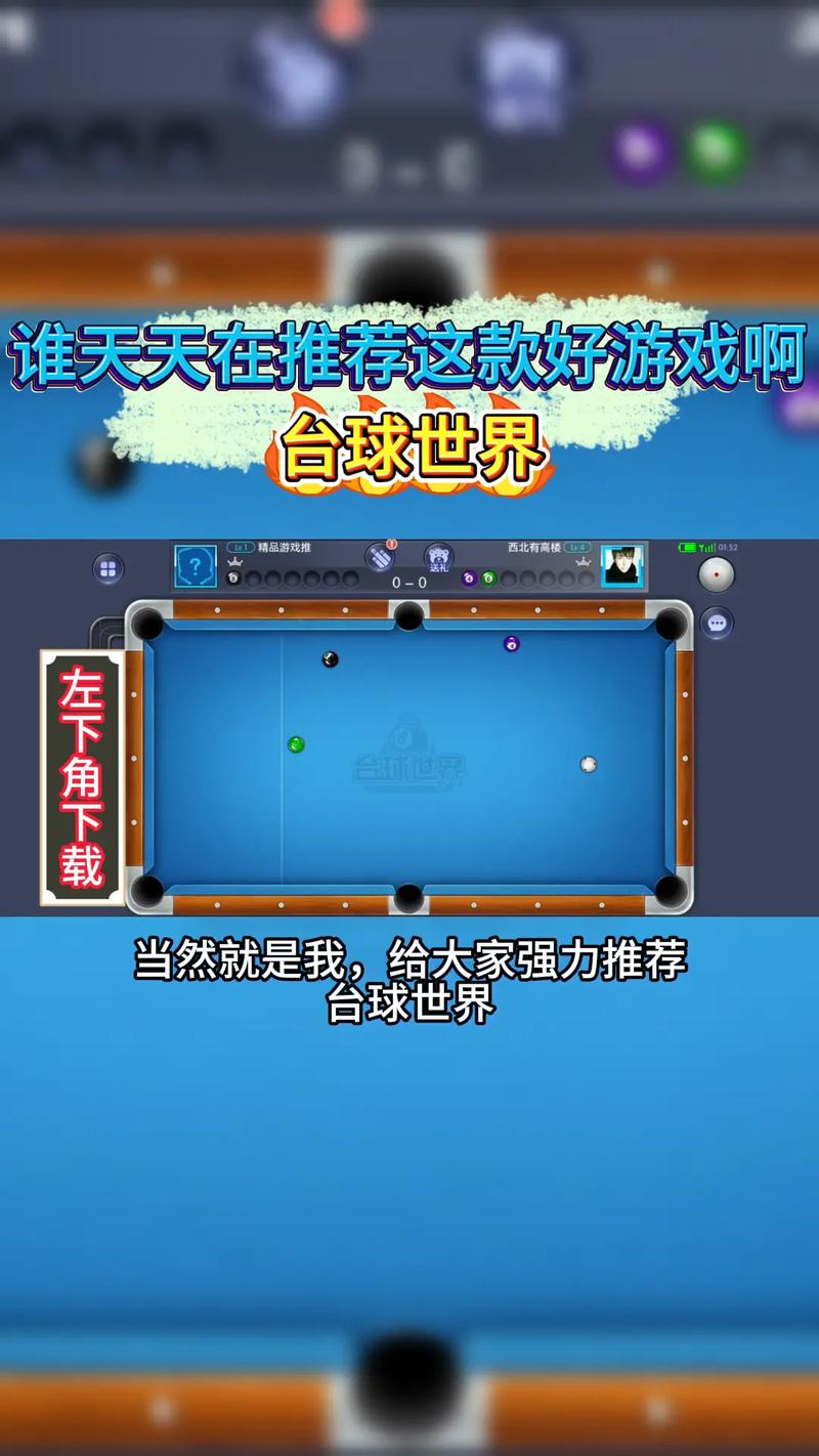 台球世界内置FF修改器永久不升级图标