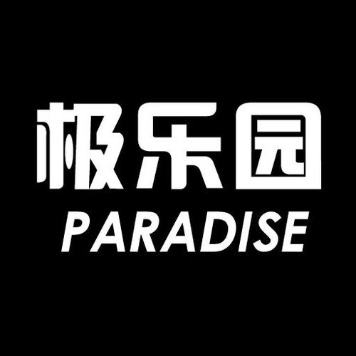 极乐园新版红标缩略图