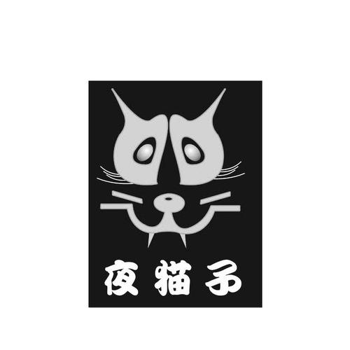 夜猫子电视游戏截图