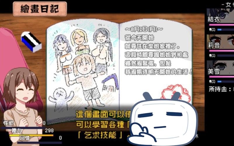 夏日狂想曲ver101魔改版纯净版游戏截图