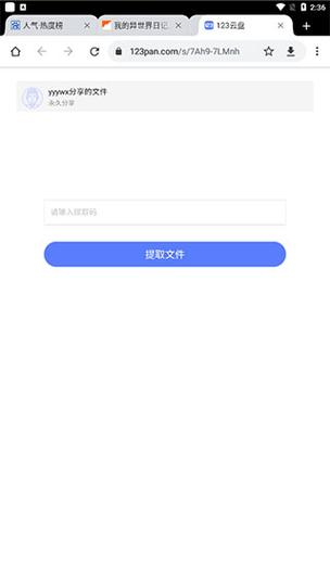 无邪盒子最新2025安卓最新版缩略图