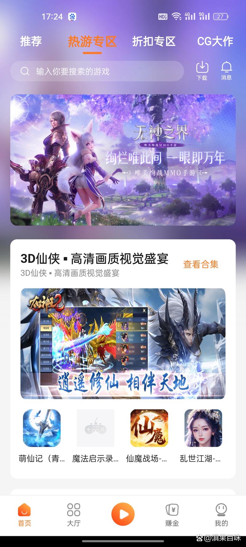 3322游戏盒子入口正版游戏截图