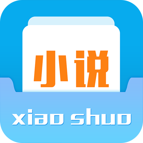 闲书免费阅读小说app2020游戏截图