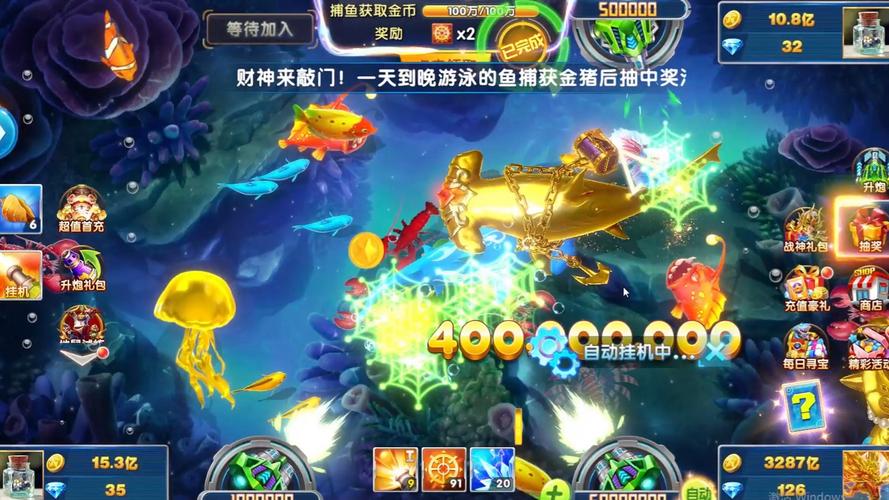 捕鱼大作战破解版无限金币钻石提米版缩略图