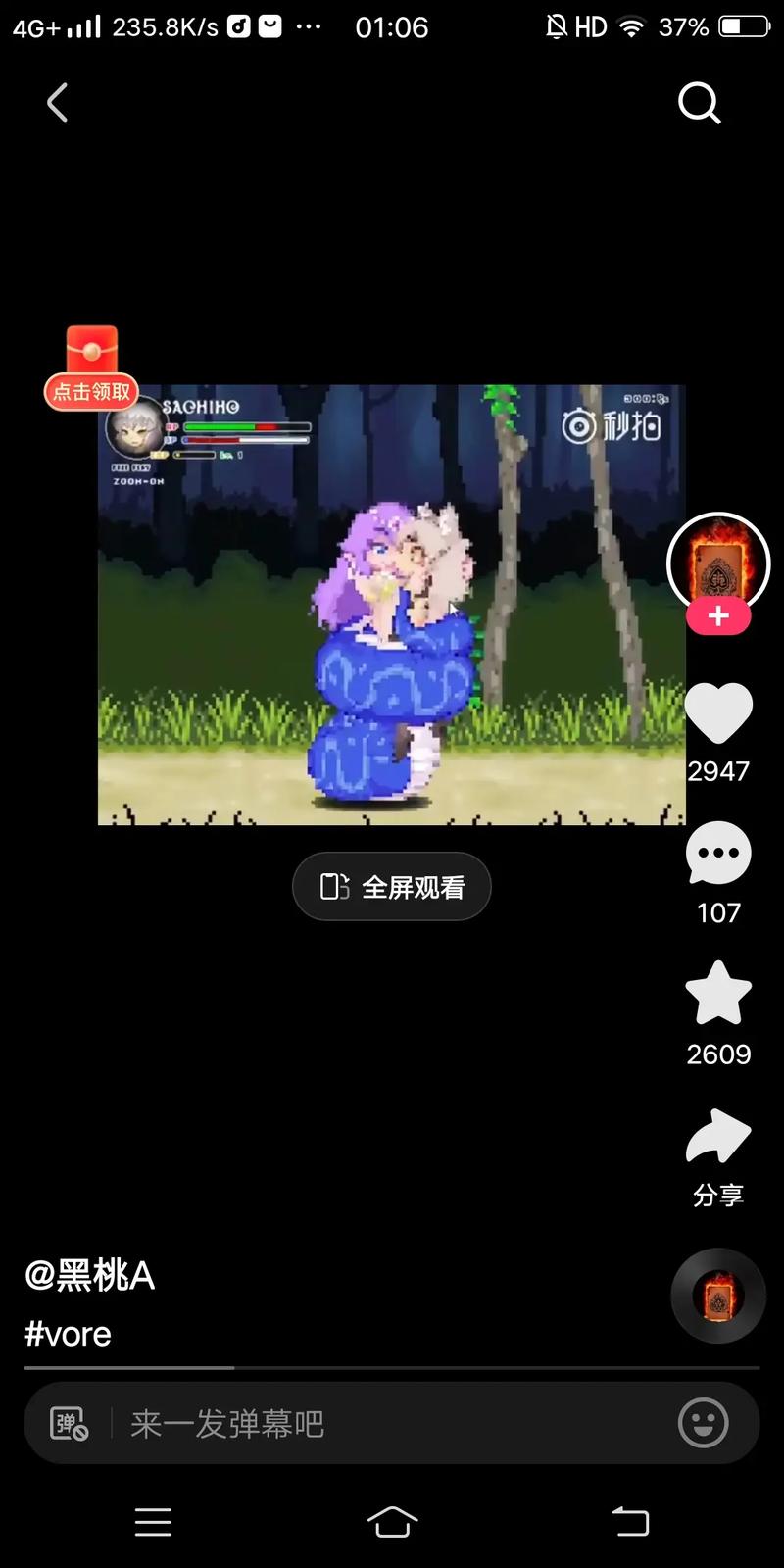 吞丸游戏vore小镇入口黑色免费最新版