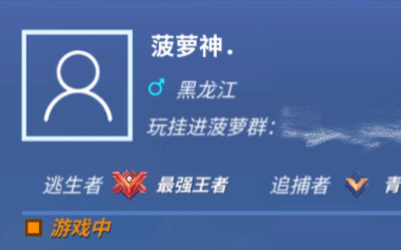 逃跑吧少年菠萝辅助器直装内购最新版缩略图