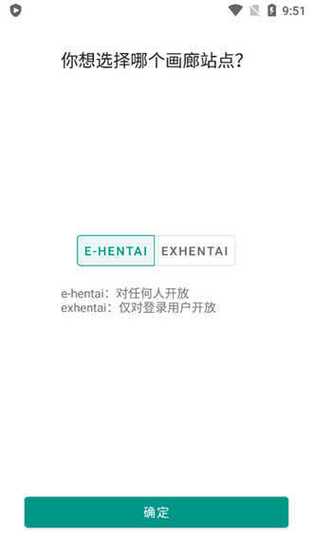 ehviewer白色版纯净版功能游戏截图