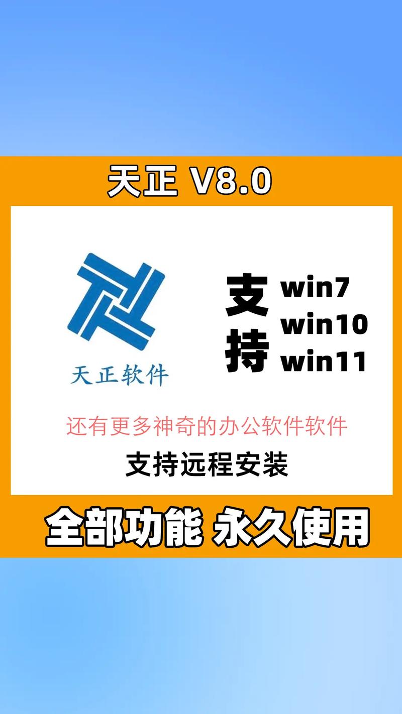天正建筑软件无限阅读币版图标