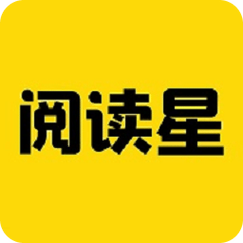 免费小说阅读星官方版缩略图