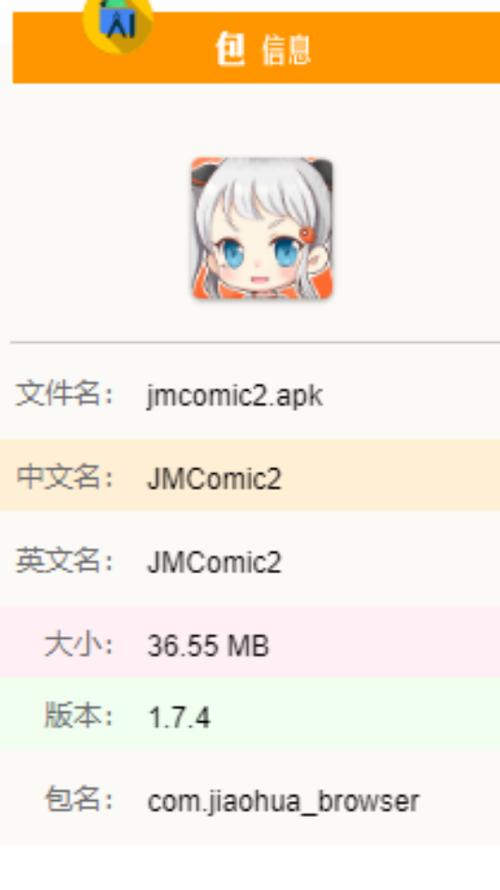 jmcomic安装包安装包旧版缩略图
