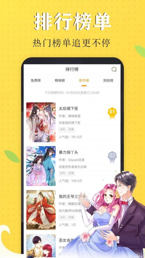 61漫画韩漫净化版游戏截图