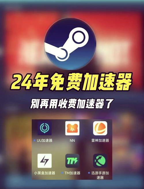和平精英牢大加速器挂缩略图