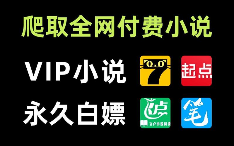 飞卢小说永久免vip破解版游戏截图