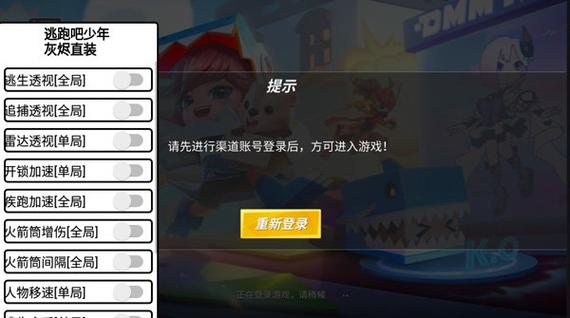 逃跑吧少年菠萝辅助器直装抢先版游戏截图