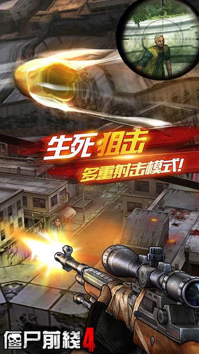 僵尸前线破解版无限金币无限钻石缩略图
