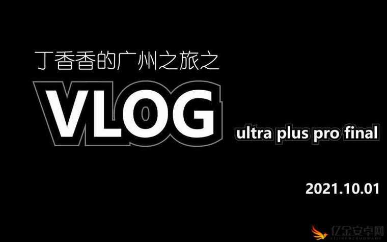 甜心vlog高清免费游戏截图