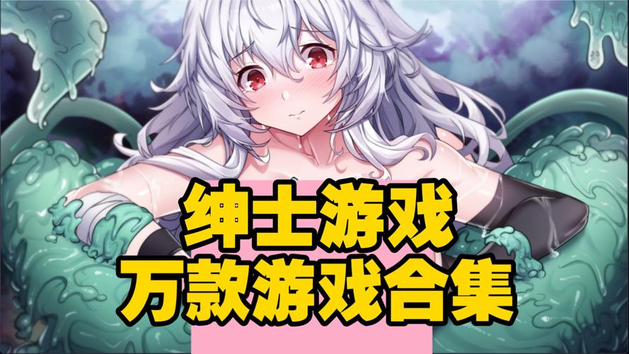 绅士rpg游戏手游单机网站缩略图