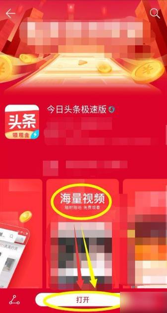 今日头条极速版自动阅读脚本免费版手机正版游戏截图