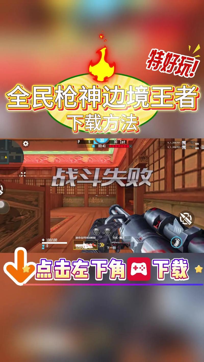 全民枪神边境王者gg修改器旧版游戏截图