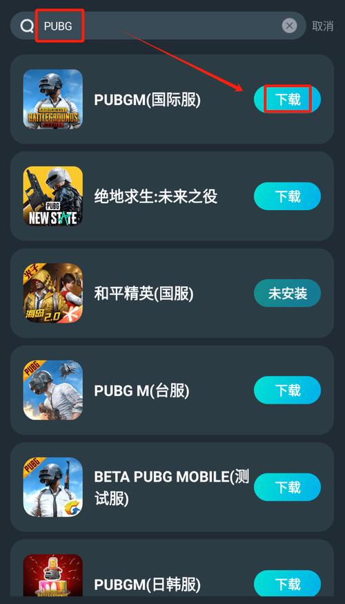 pubg国际服直装辅助器2023最新版无广告缩略图