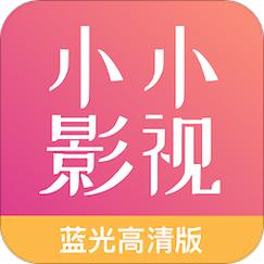 小小影视大全在线观看电视剧免费白色版缩略图