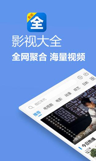 剧海影视大全app游戏截图