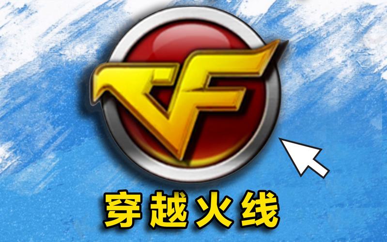 cf单机版破解内置菜单游戏大全2023